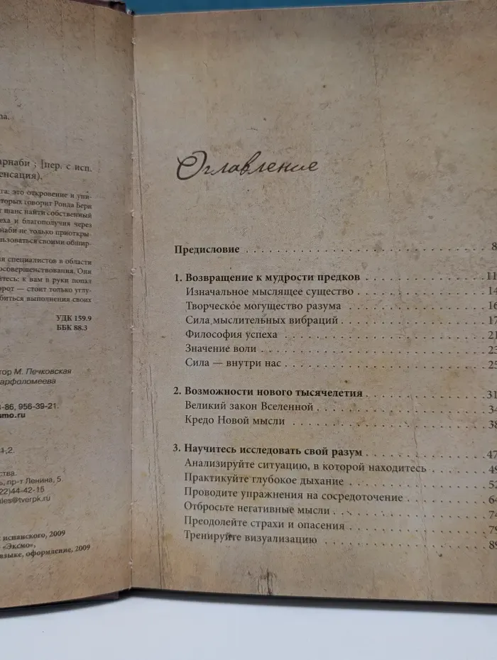 О чем не рассказала «Тайна»