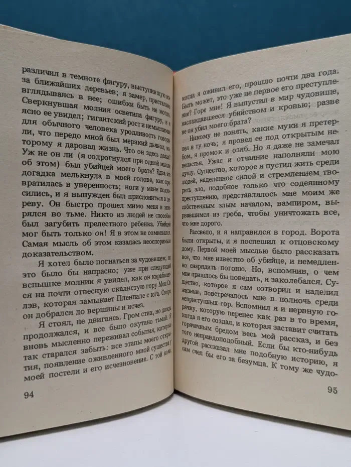 Франкенштейн, или Современный Прометей