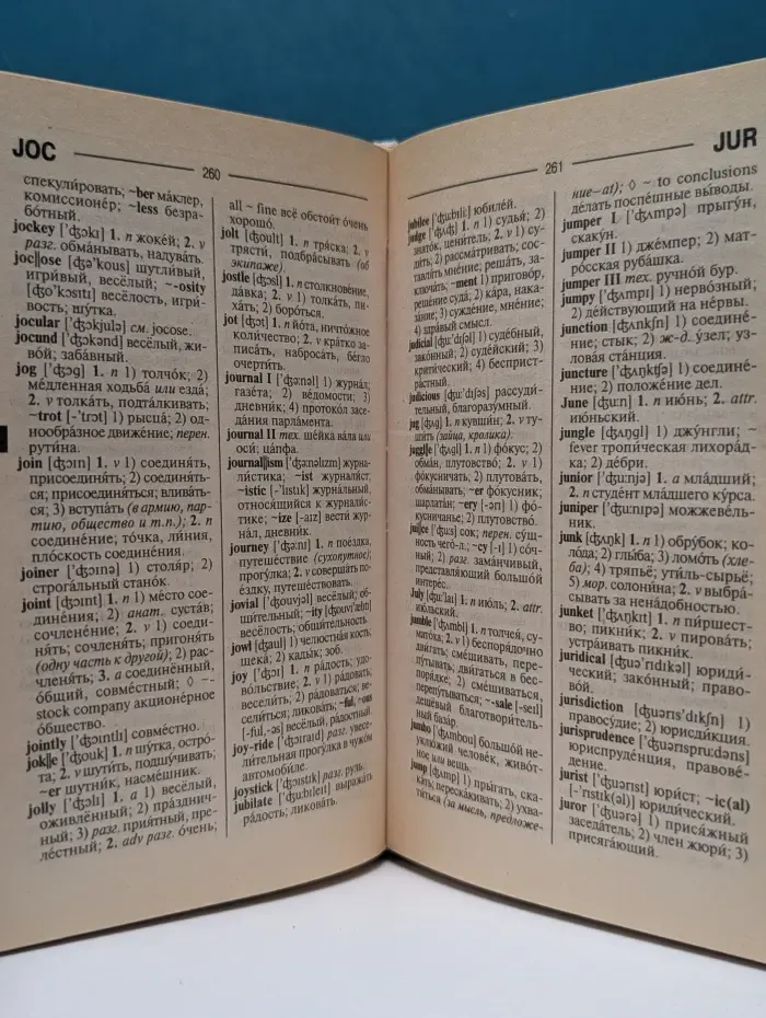 Англо-русский словарь