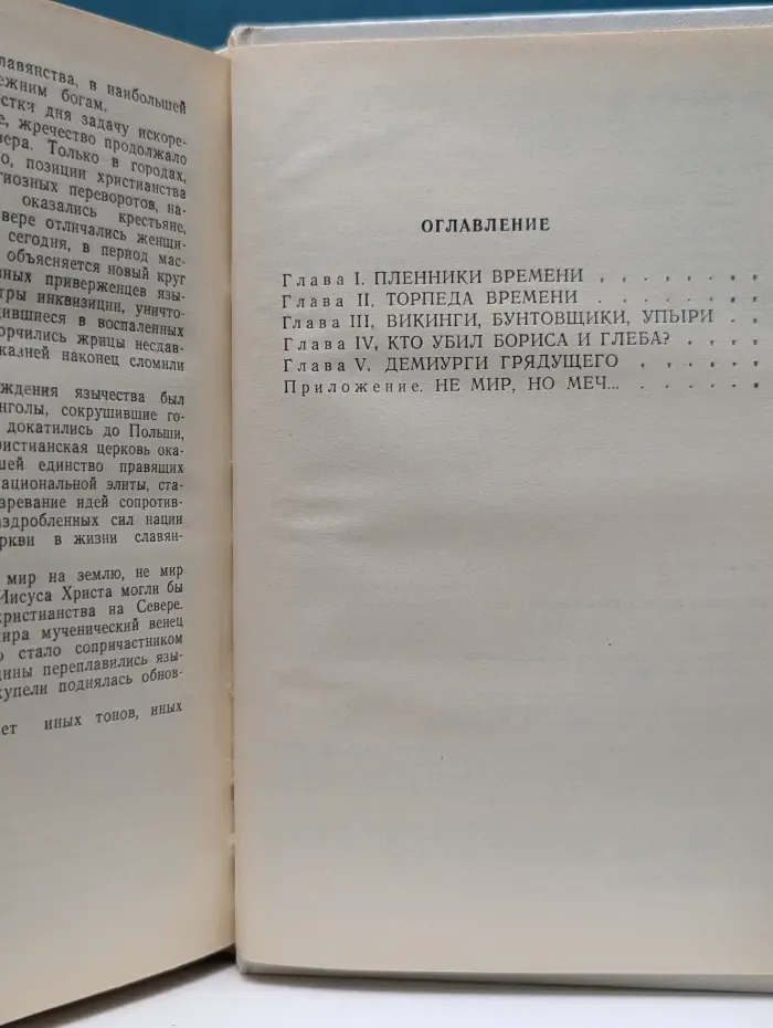 Библиотека советской фантастики. Заблудившийся всадник
