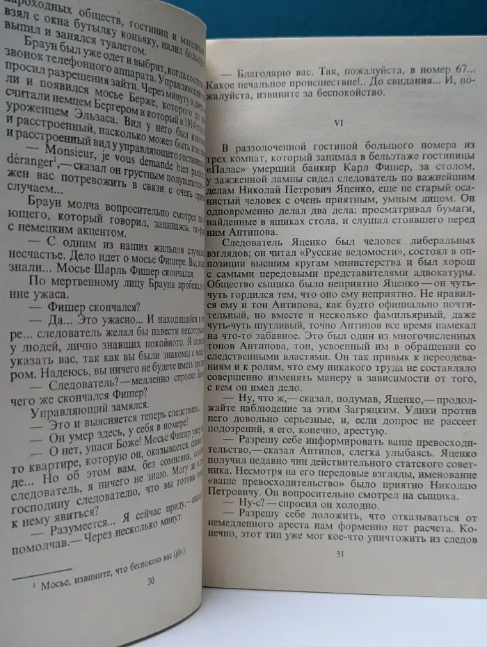 Ключ. Астролог