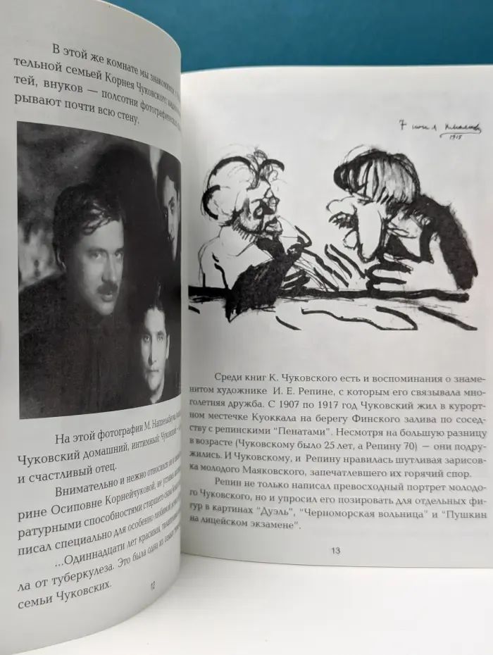 Дом-музей Корнея Чуковского (краткий путеводитель)