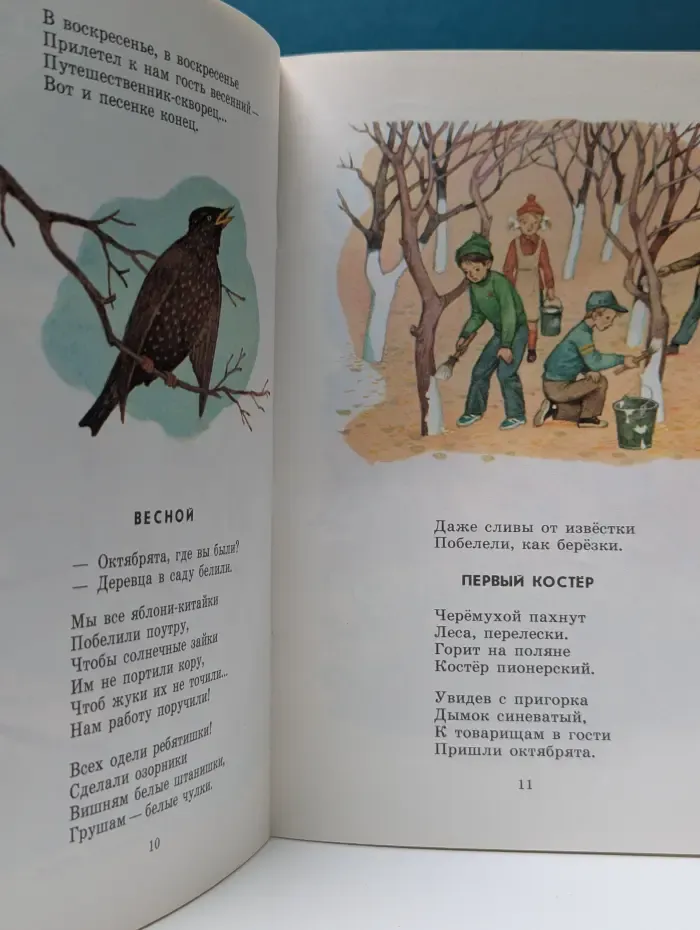Мои первые книжки. Пятеро из одной звездочки