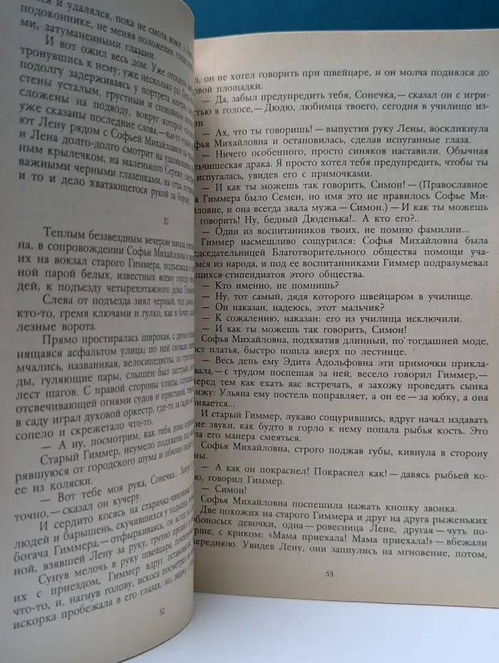 Последний из Удэге