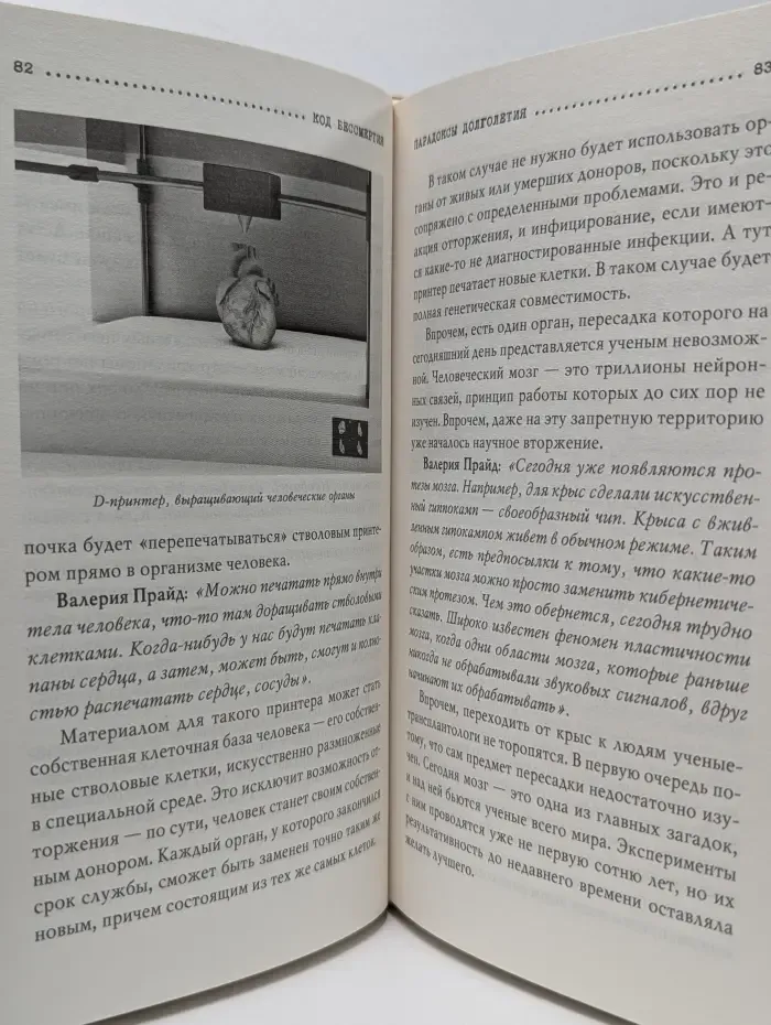 Военная тайна с Игорем Прокопенко. Код бессмертия. Правда и мифы о вечной жизни