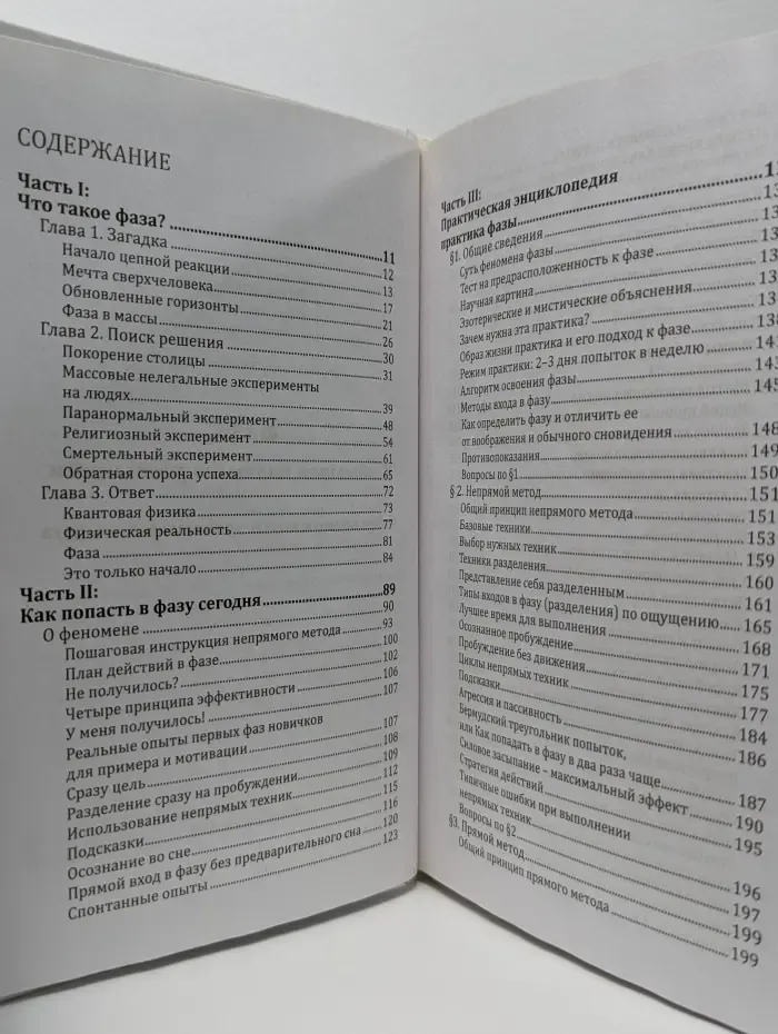 Нектар для души. Сверхвозможности человеческого мозга. Путешествие в подсознание
