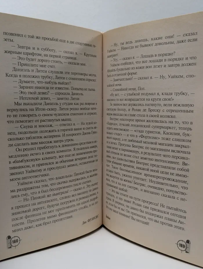 Мастера детектива. Бойня