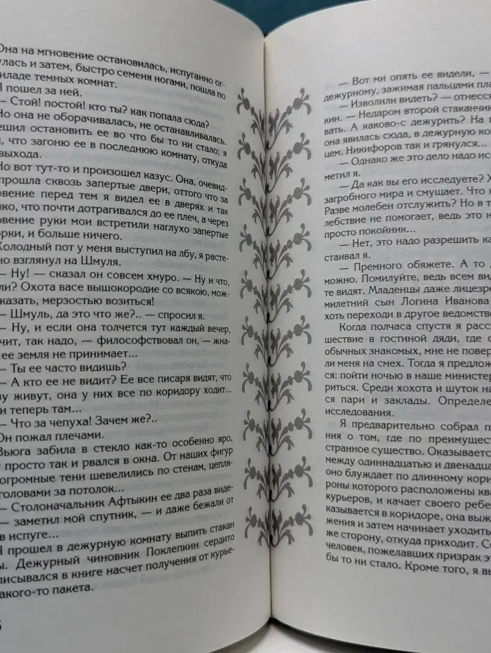 Кунсткамера тайных знаний. Чудо-люди. Необъяснимые способности и загадочные явления