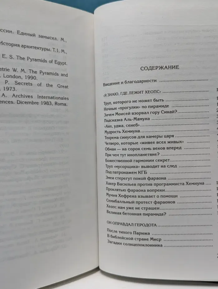 Кунсткамера тайных знаний. Загадки больших пирамид