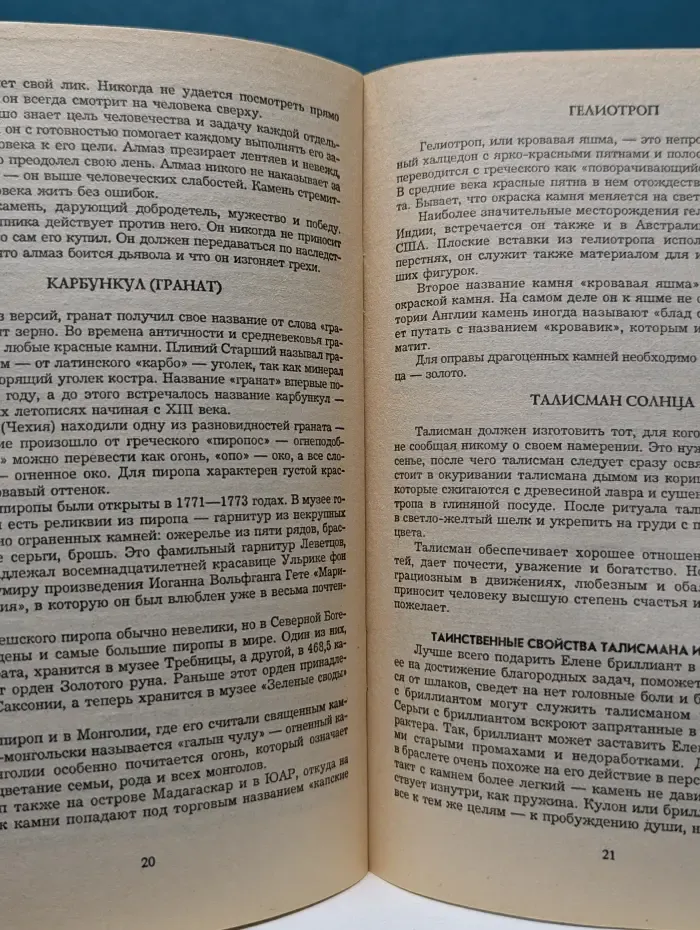 Все о твоем имени: Елена