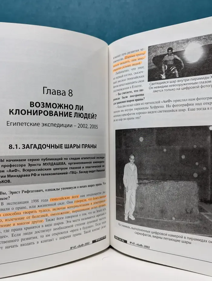 Путеводитель по загадочным местам планеты