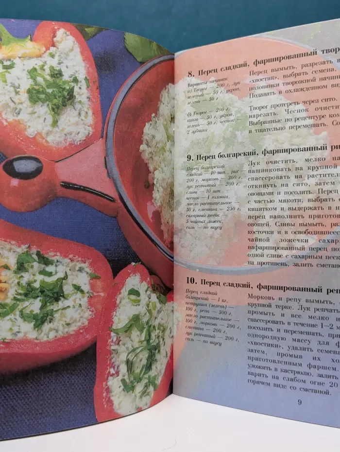 Золотые рецепты. Фаршированные овощи