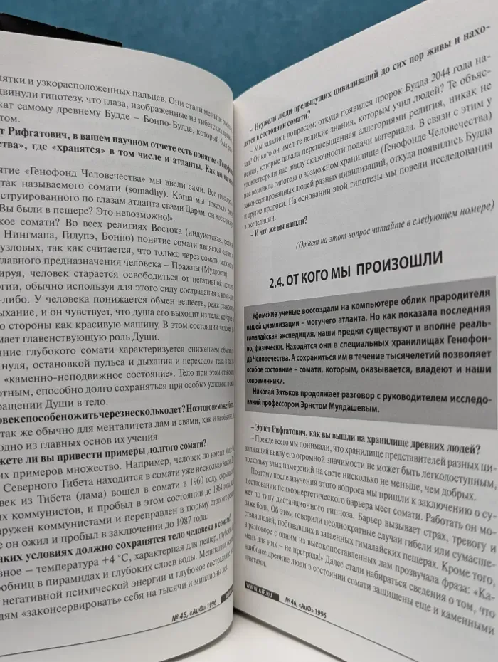 Путеводитель по загадочным местам планеты
