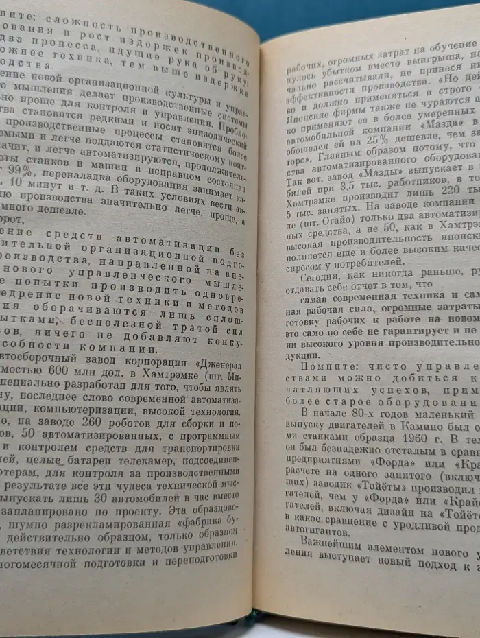 Как добиться успеха. Практические советы деловым людям