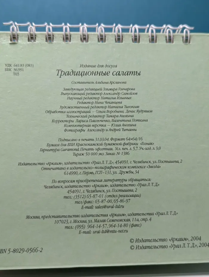 Вкусные хлопоты. Традиционные салаты