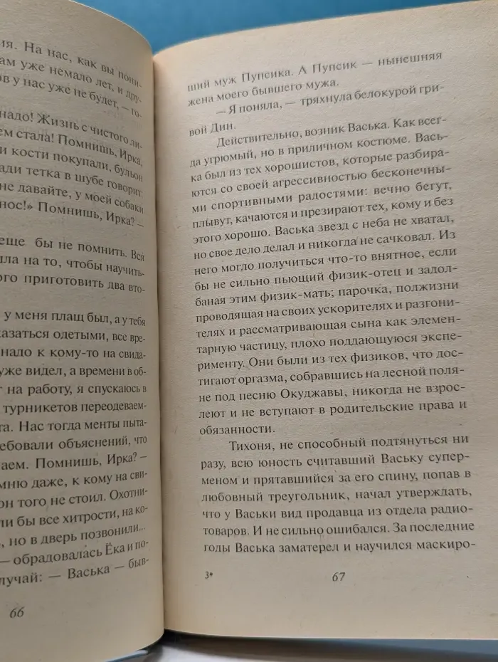 Визит нестарой дамы