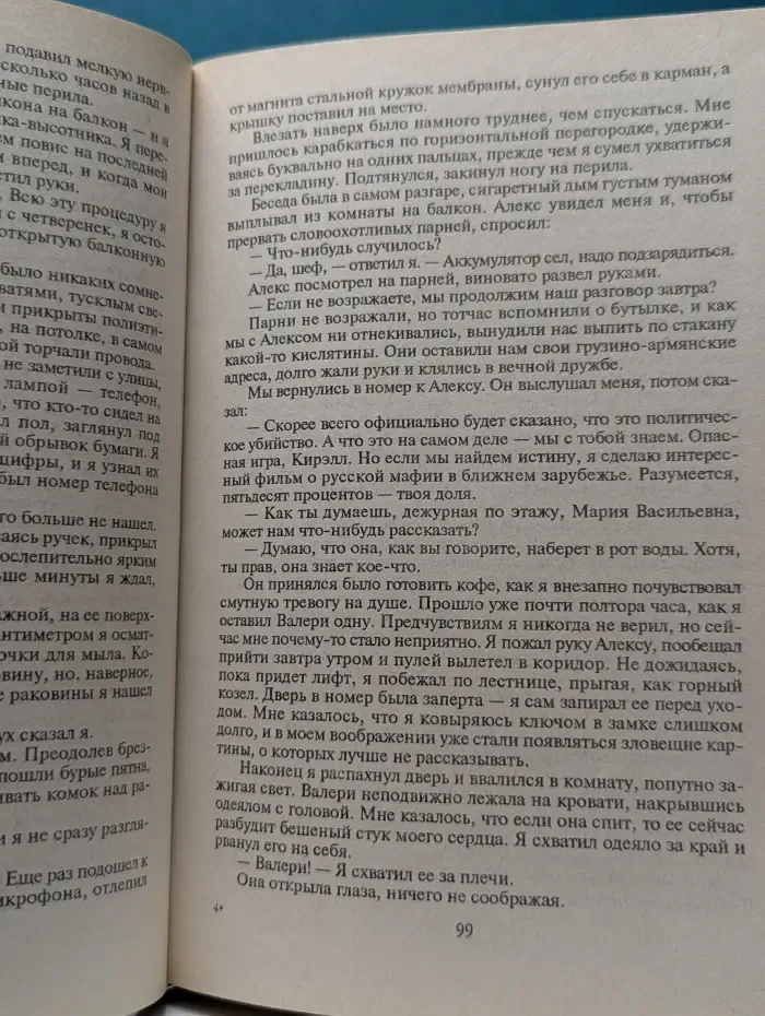 Черная кошка. Дочь волка