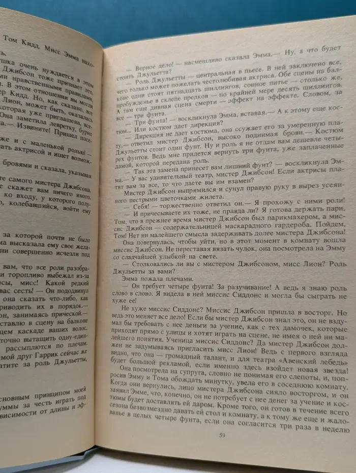 Романтические хроники. Последняя любовь Нельсона. Паутина жизни