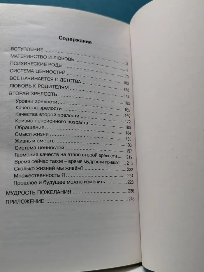 Материнская любовь