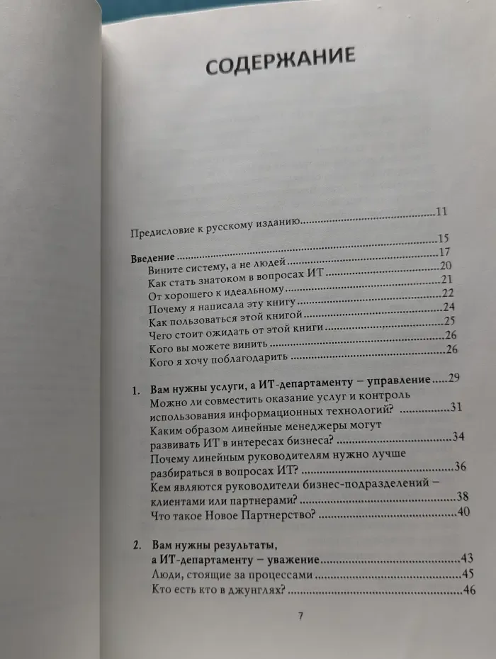 8 причин ненавидеть ИТ