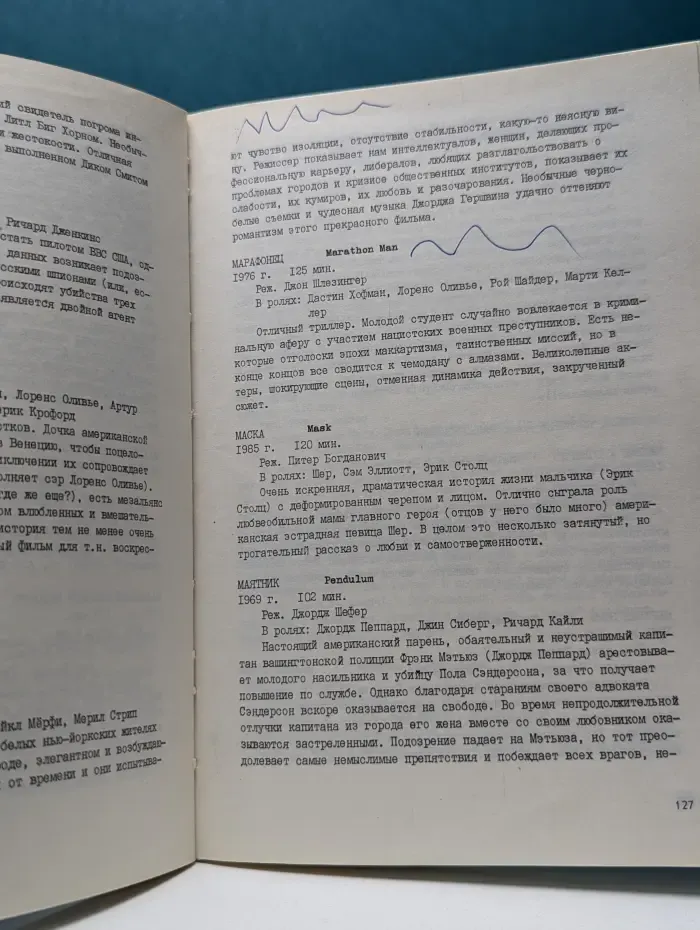 Видеокомпас. Каталог видеофильмов