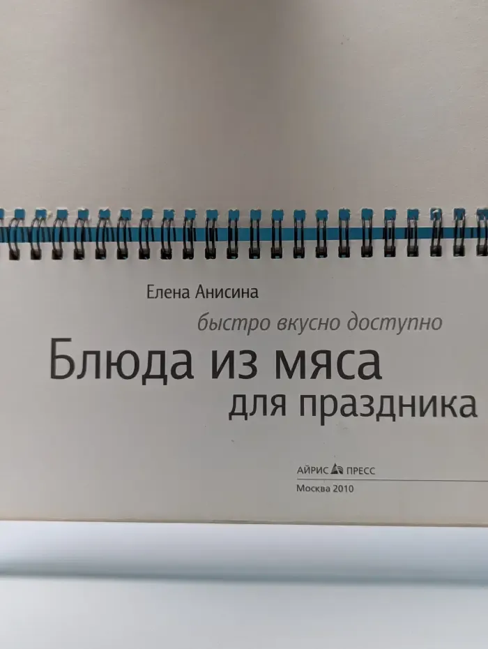 Блюда из мяса для праздника