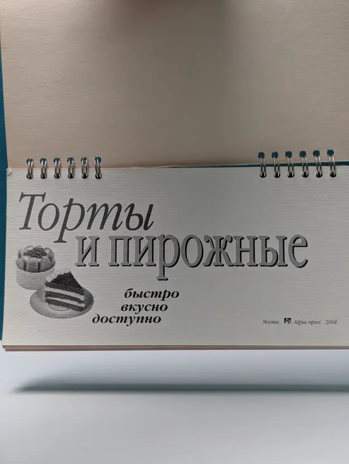 Торты и пирожные