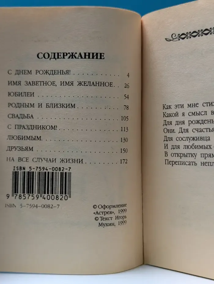 Желаю Вам. Поздравления. Пожелания. Тосты