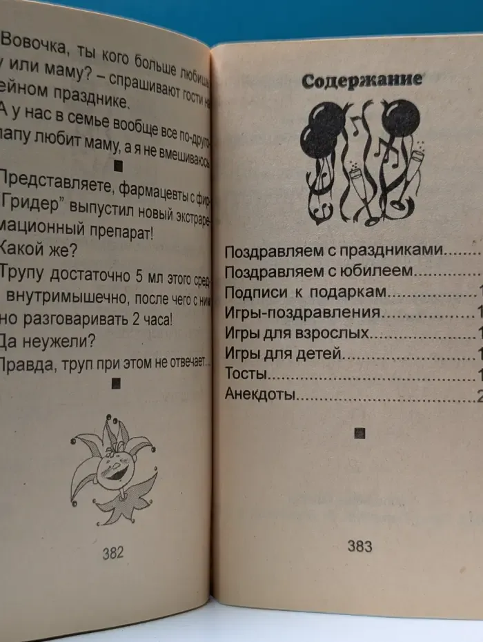От всей души. Поздравления и пожелания