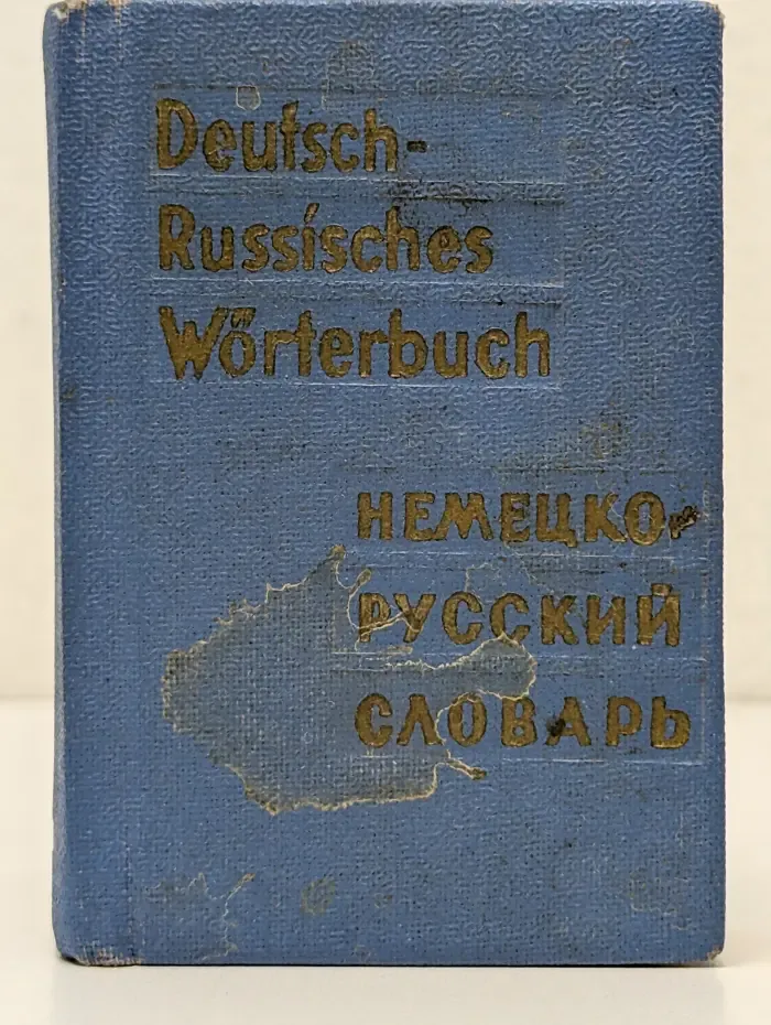 Карманный немецко-русский словарь