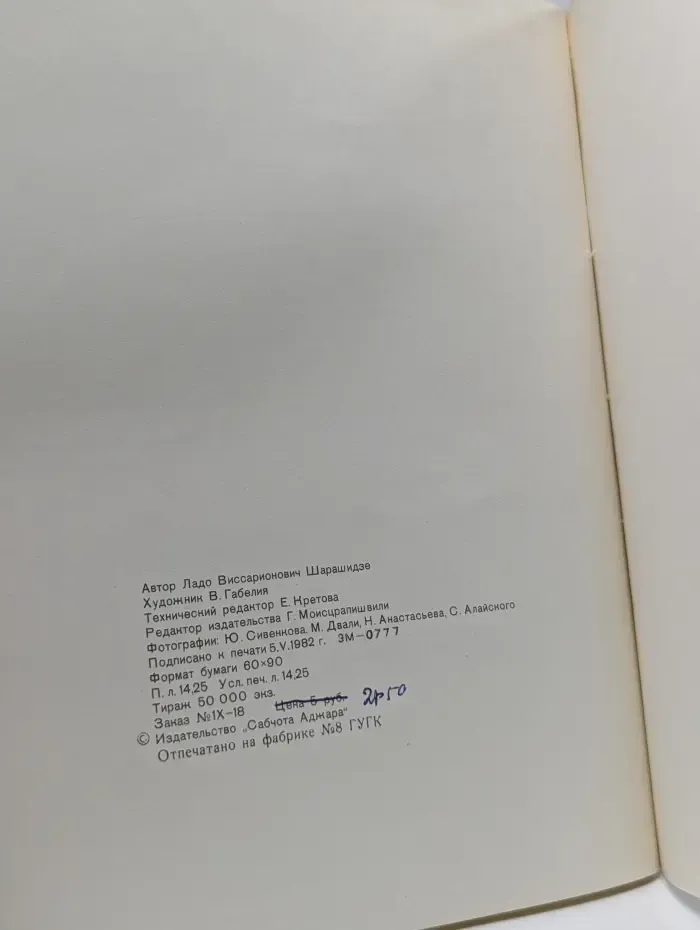 Батуми