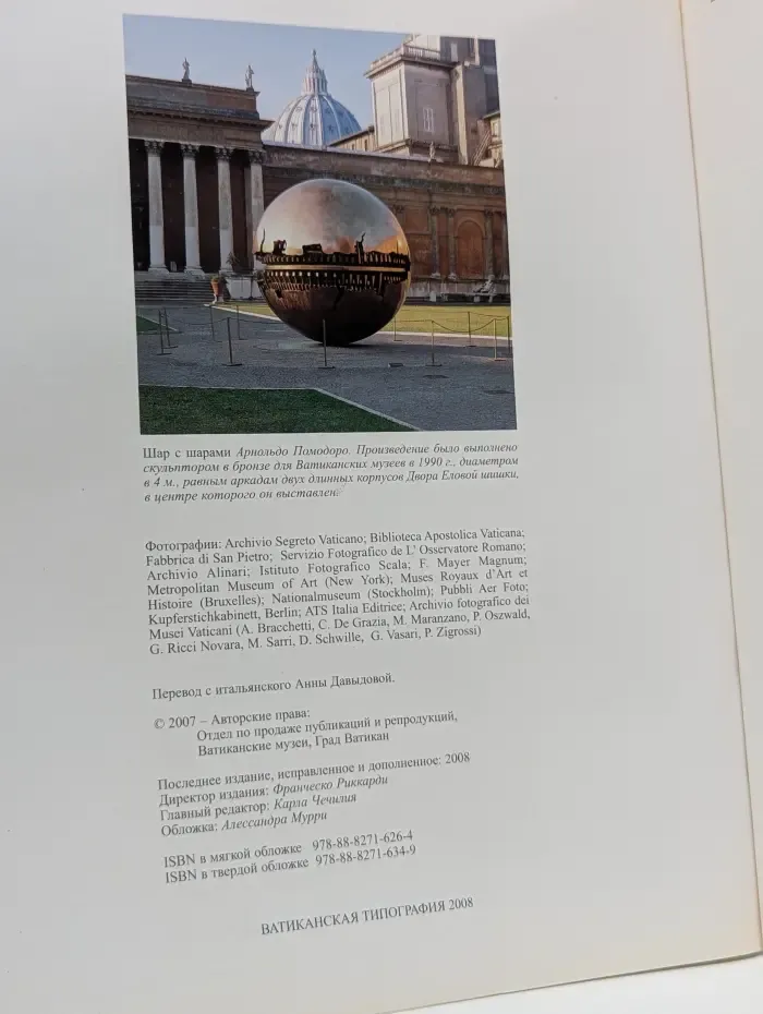 Град Ватикан