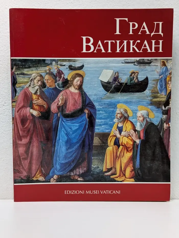 Град Ватикан