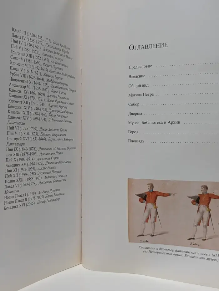 Град Ватикан