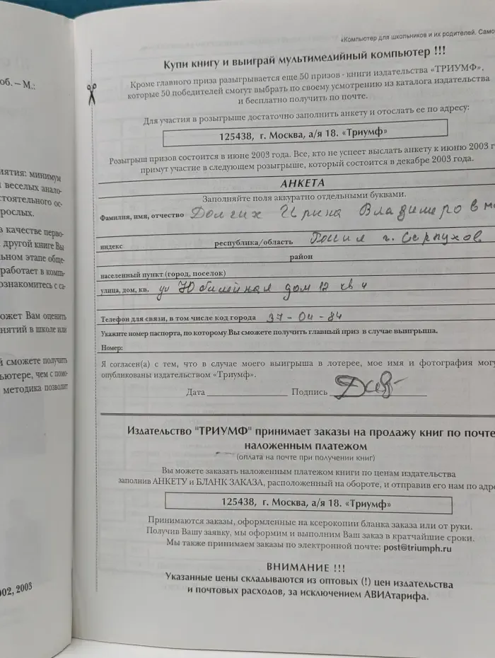 Компьютер для школьников и их родителей. Самоучитель