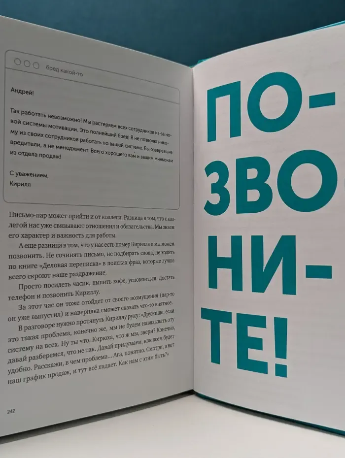 Новые правила деловой переписки