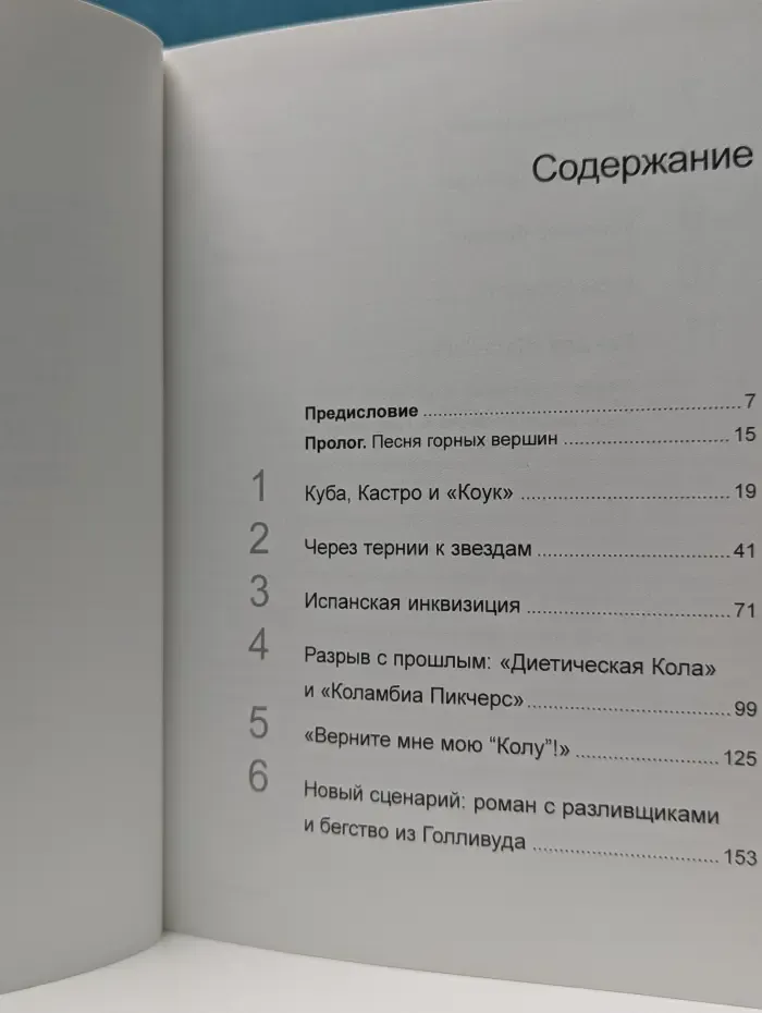 Я хотел, чтобы весь мир покупал «Кока-Колу». Судьба лидера Роберто Гисуэта