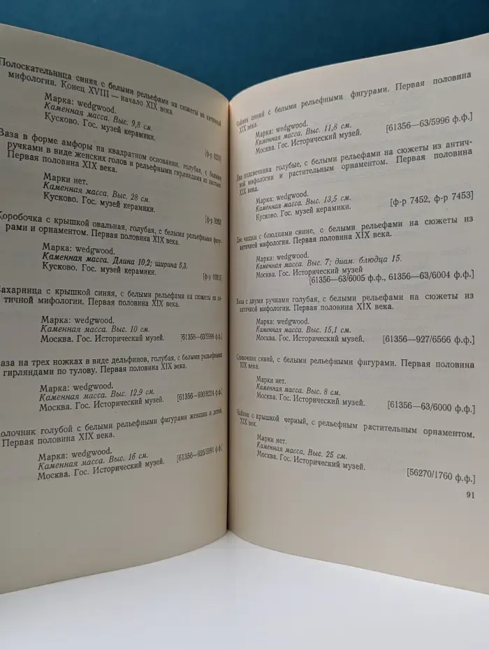 Выставка произведений английского искусства. Каталог