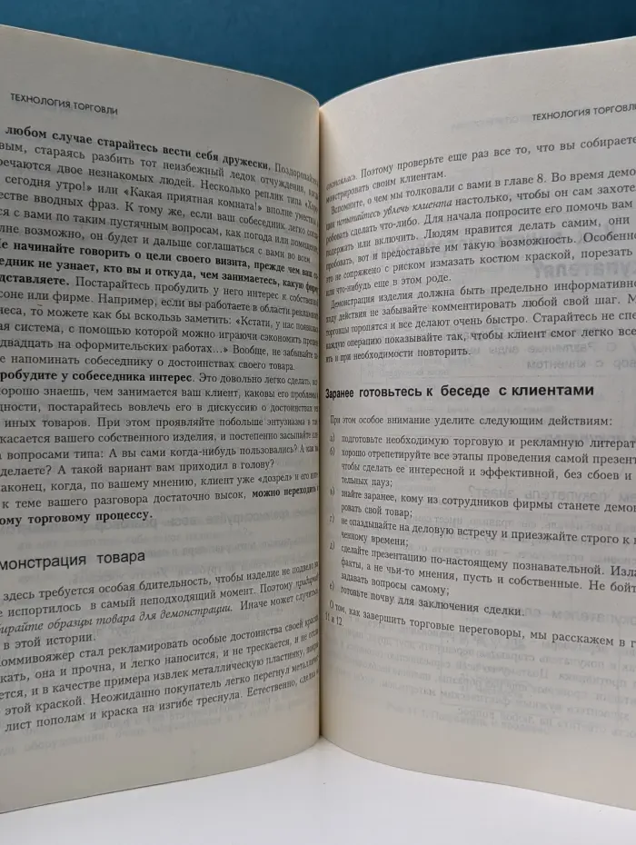 Стратегия успеха. Учимся торговать