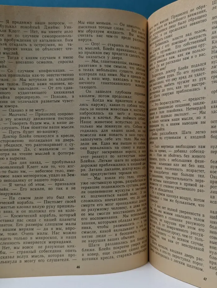 Фантастика для всех. Выпуск № 1/1991