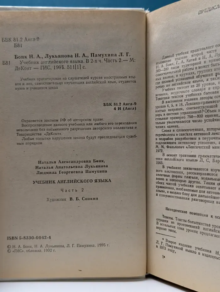 Учебник английского языка. Часть 2