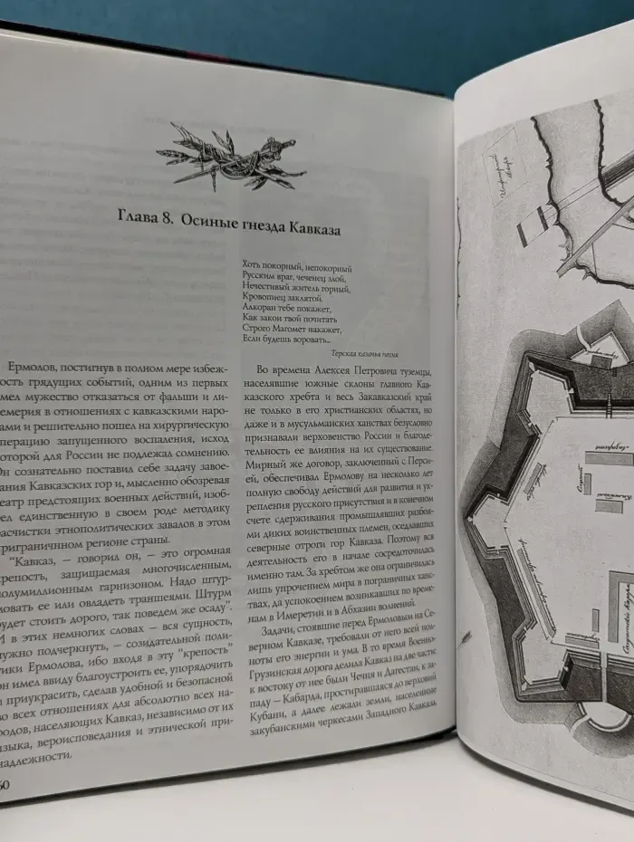 Кавказский крест России