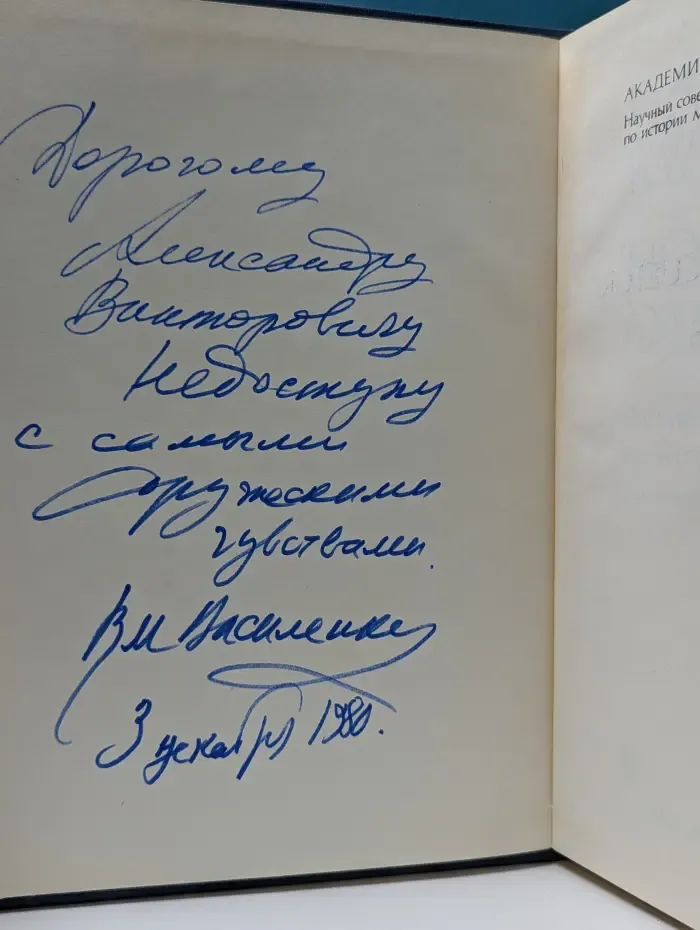 Памятники культуры. Новые открытия. Ежегодник. 1979