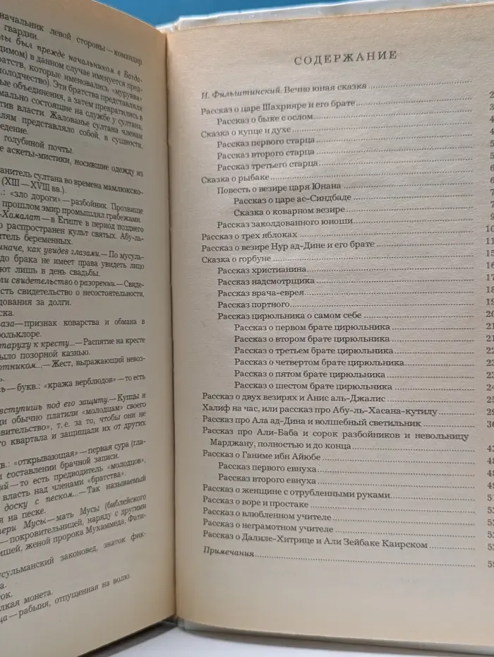 Халиф на час