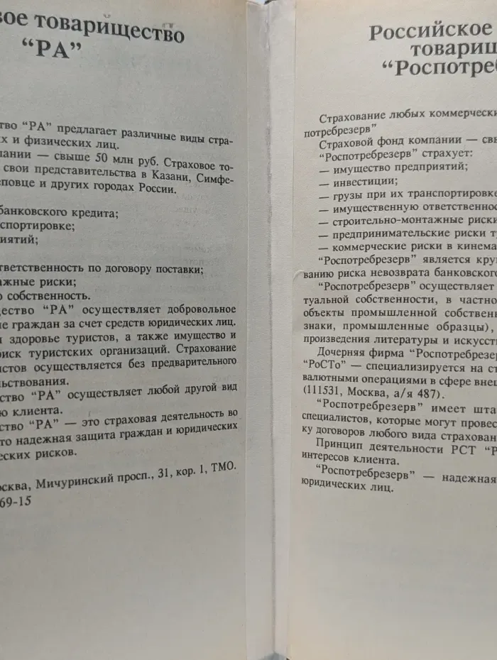 Банковское дело