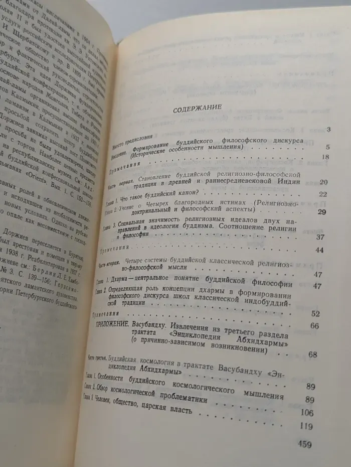 Мудрость веков. Буддийский взгляд на мир