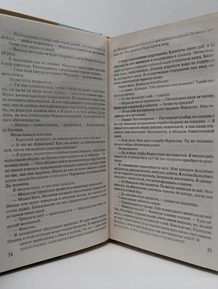 Коллекция "Аргументы и факты". Жена Пилата, или Тайна прокуратора