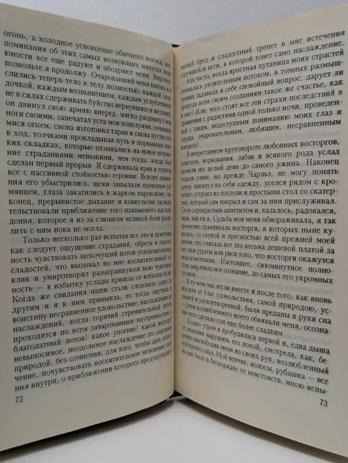 Дельта Венеры. Фанни Хилл. Мемуары женщины для утех. Мемуары сластолюбца