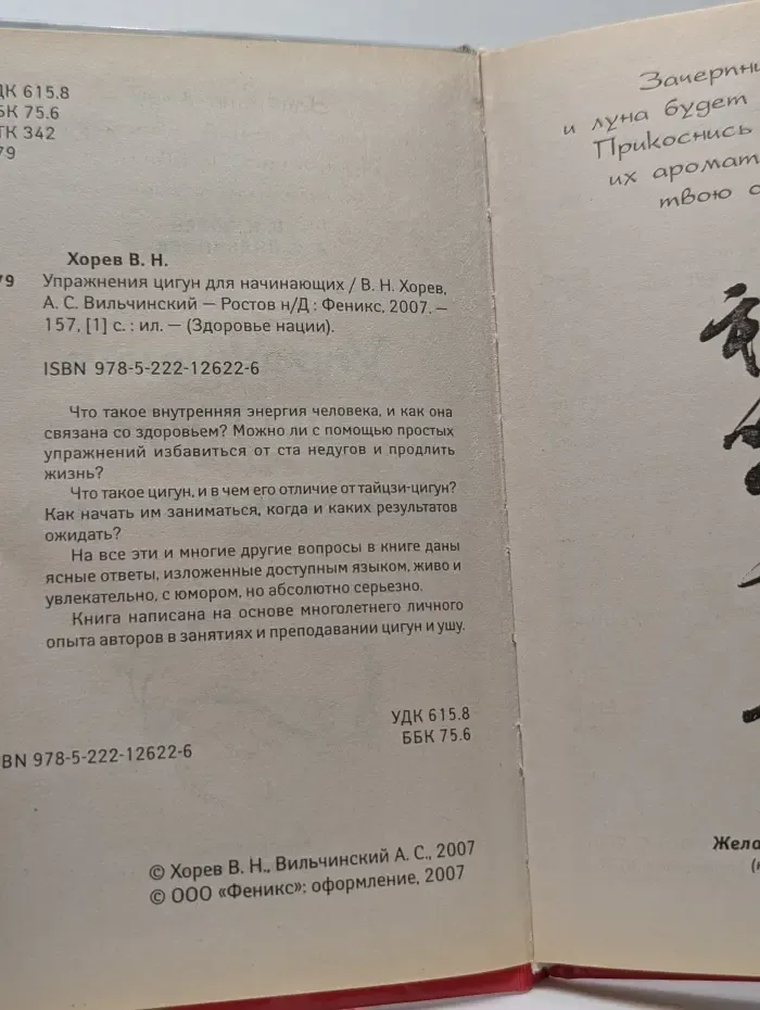 Здоровье нации. Упражнения цигун для начинающих
