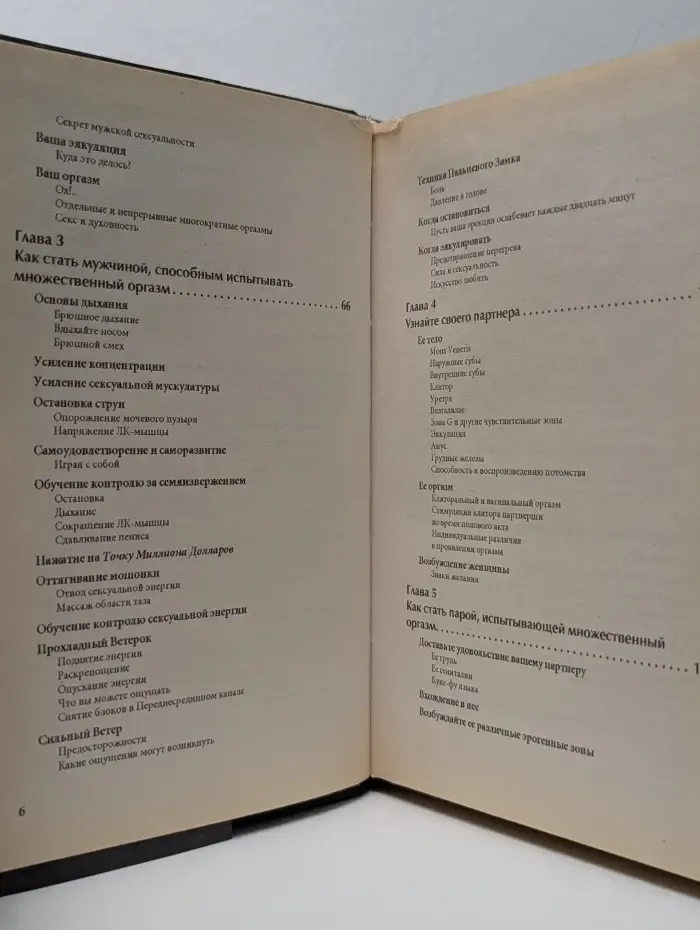 Сексуальные секреты, которые должен знать каждый мужчина